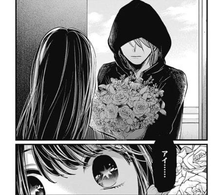 推しの子 リョースケに刺される直前のアイ