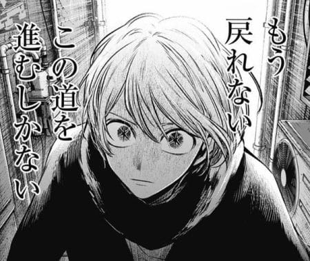 推しの子 星野アクア 闇落ち もう戻れない