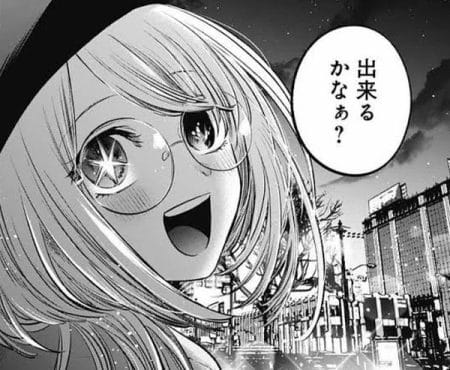 推しの子 片寄ゆら