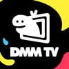 DMM TV アイコン