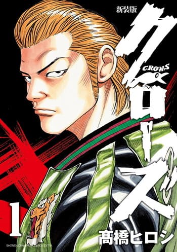 クローズ