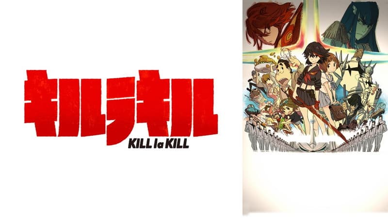 キルラキル