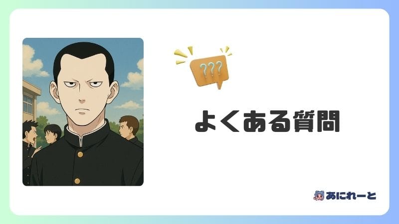 エンジェル伝説 よくある質問