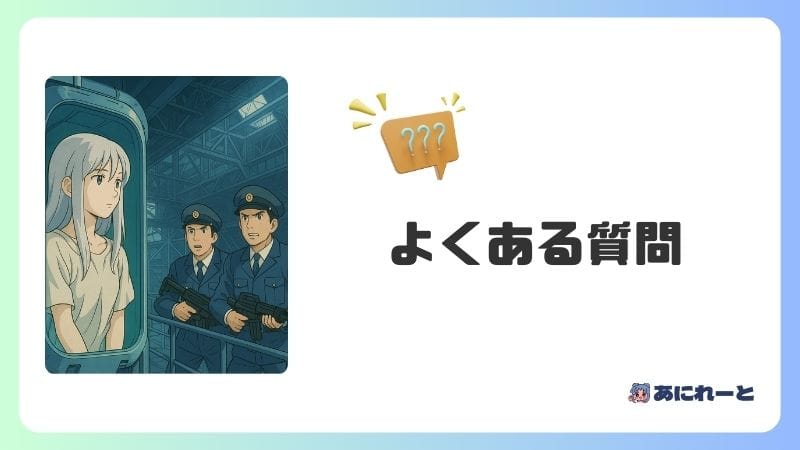 On Your Mark よくある質問