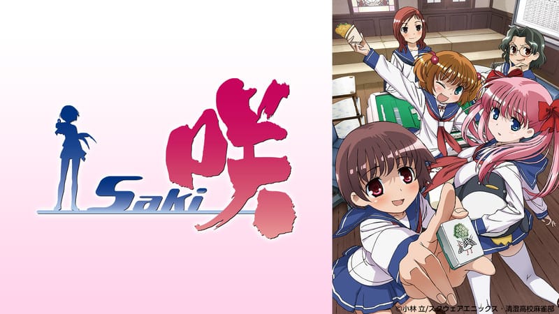 咲-Saki-