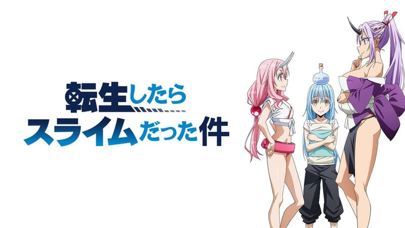 転生したらスライムだった件 OAD